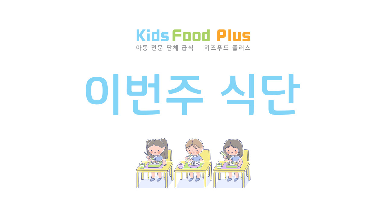 2026년 2월 23일 ~ 27일 식…