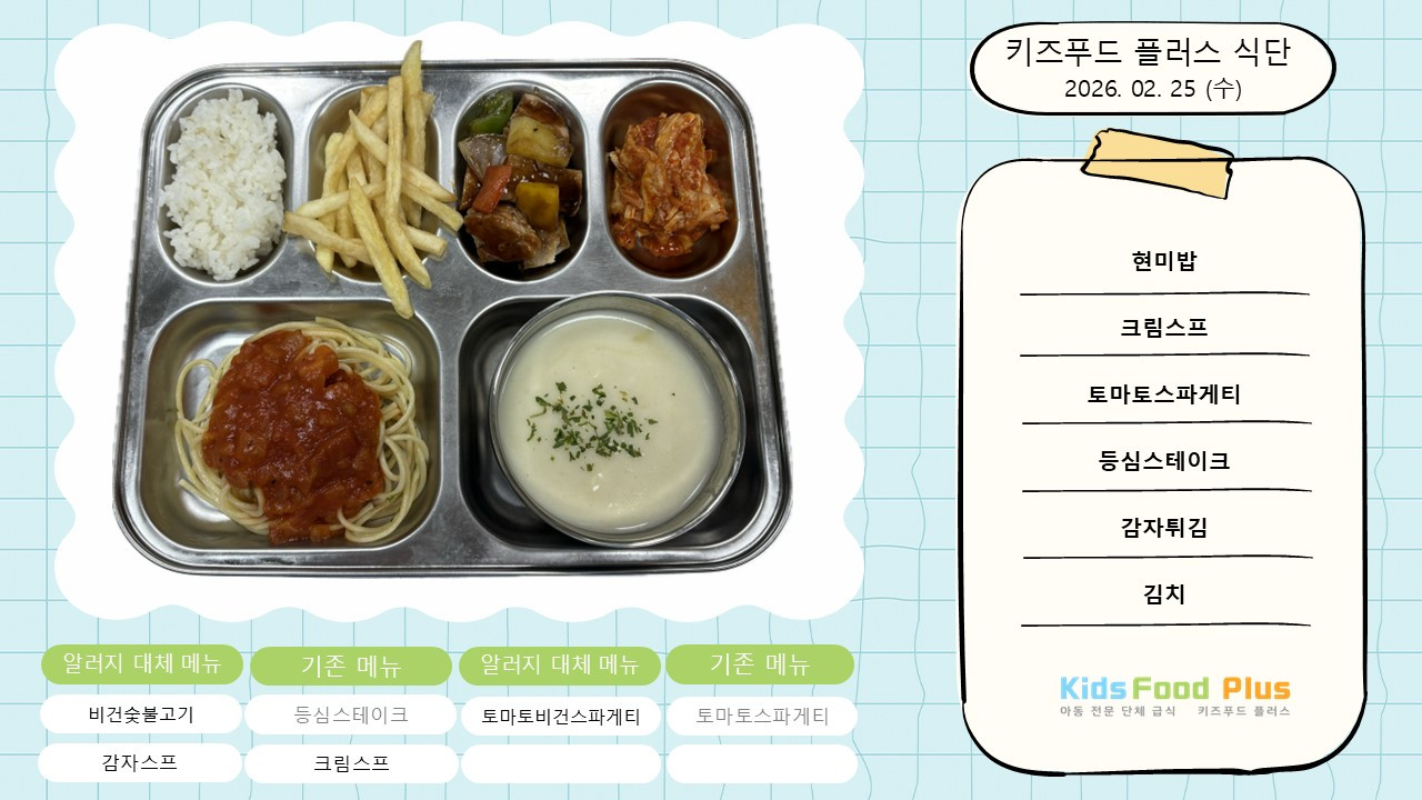 2026년 2월 25일 수요일