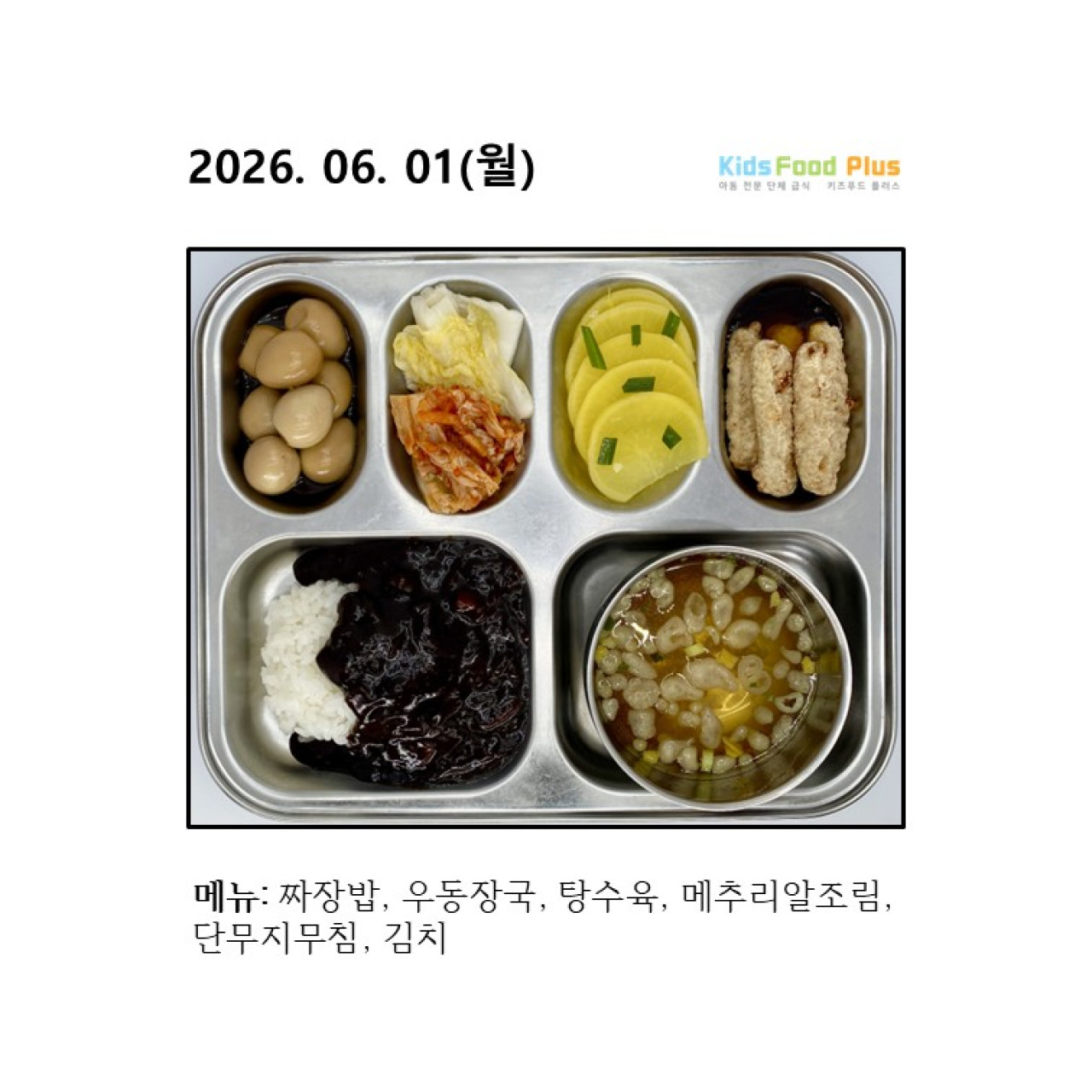 2026년 06월 01일 월요일