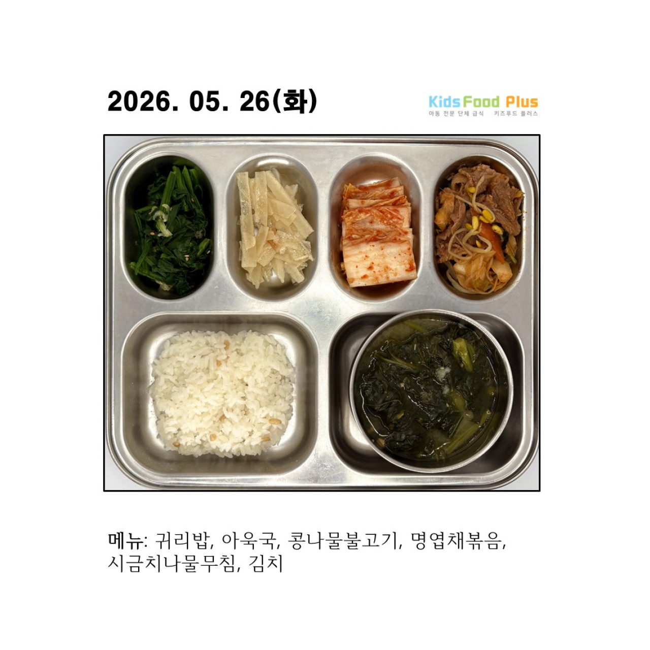 2026년 05월 26일 화요일