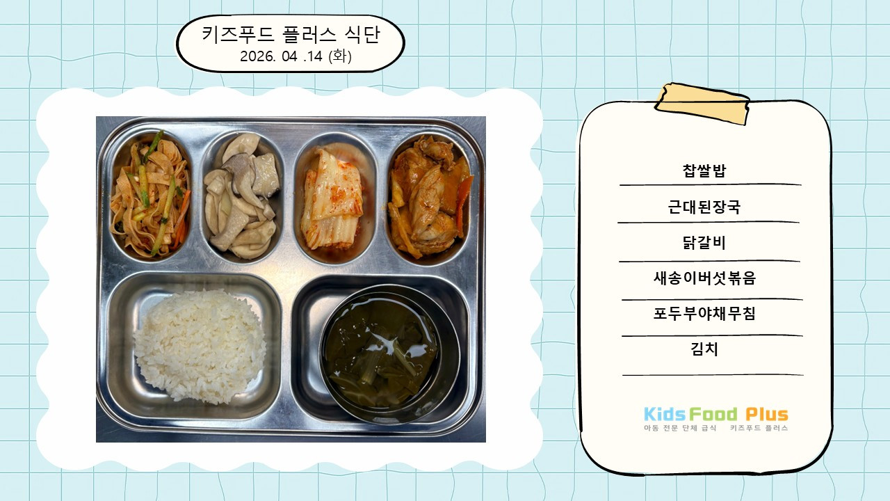 2026년 4월 14일 화요일