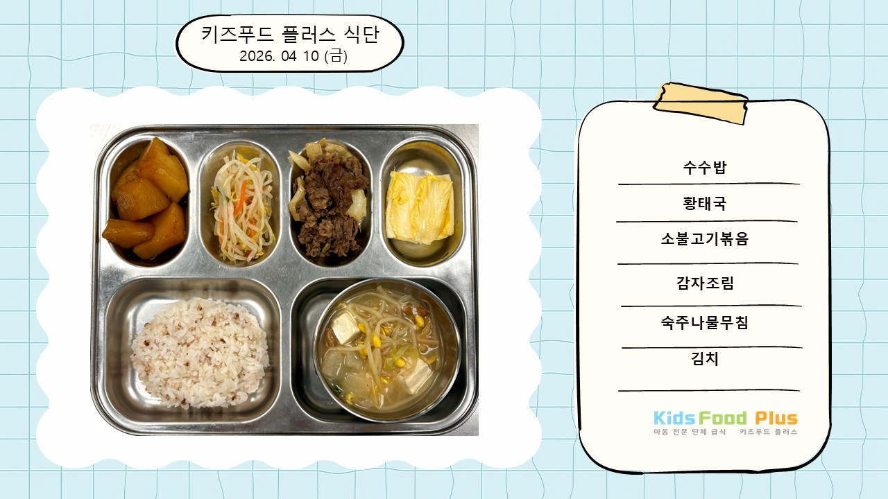 2026년 4월 10일 금요일