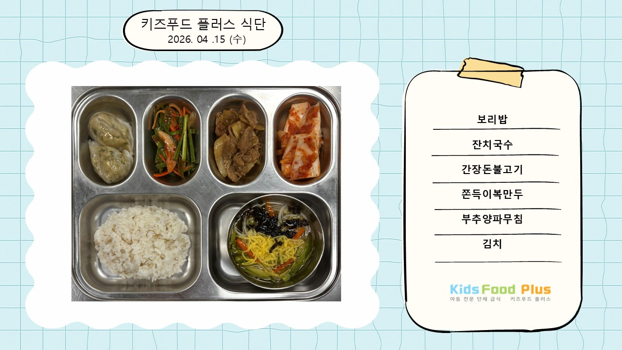 2026년 4월 15일 수요일