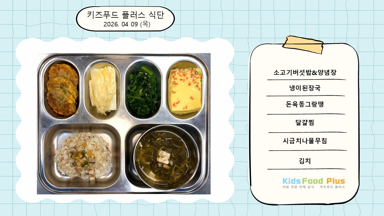 2026년 4월 9일 목요일