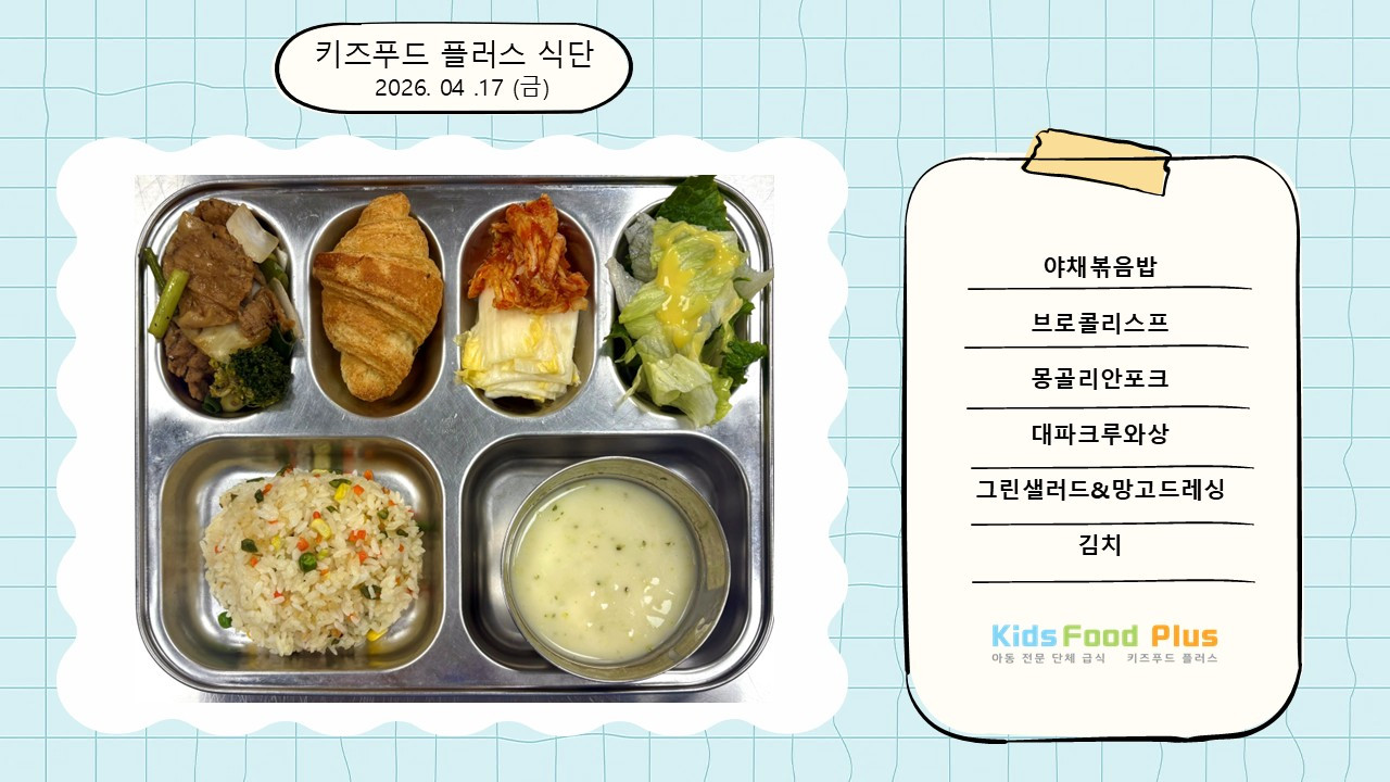 2026년 4월 17일 금요일